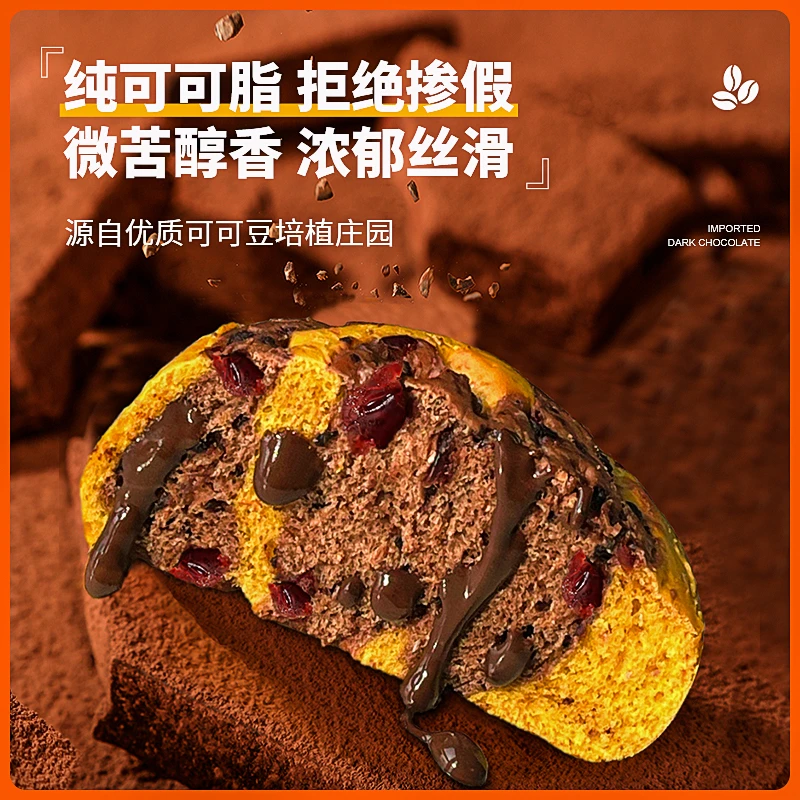 黑巧克力麻薯全麦欧包早餐面包营养代餐糕点核桃零食布里欧无添糖