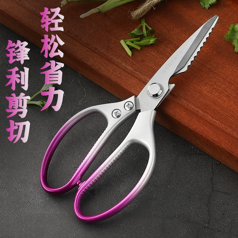 【外贸品质】SK5 剪刀多功能家用剪不锈钢强力厨房剪鸡骨剪食物剪子