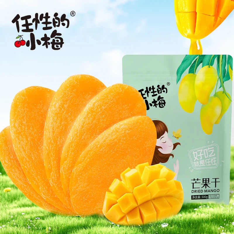 任性的小梅东南亚香芒 500g(一斤装) 网红零食香甜软糯芒果干即食