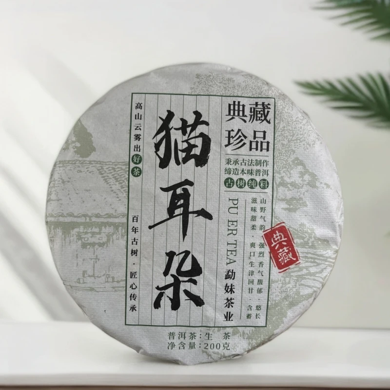 2024年 猫耳朵 普洱茶（生茶）200g