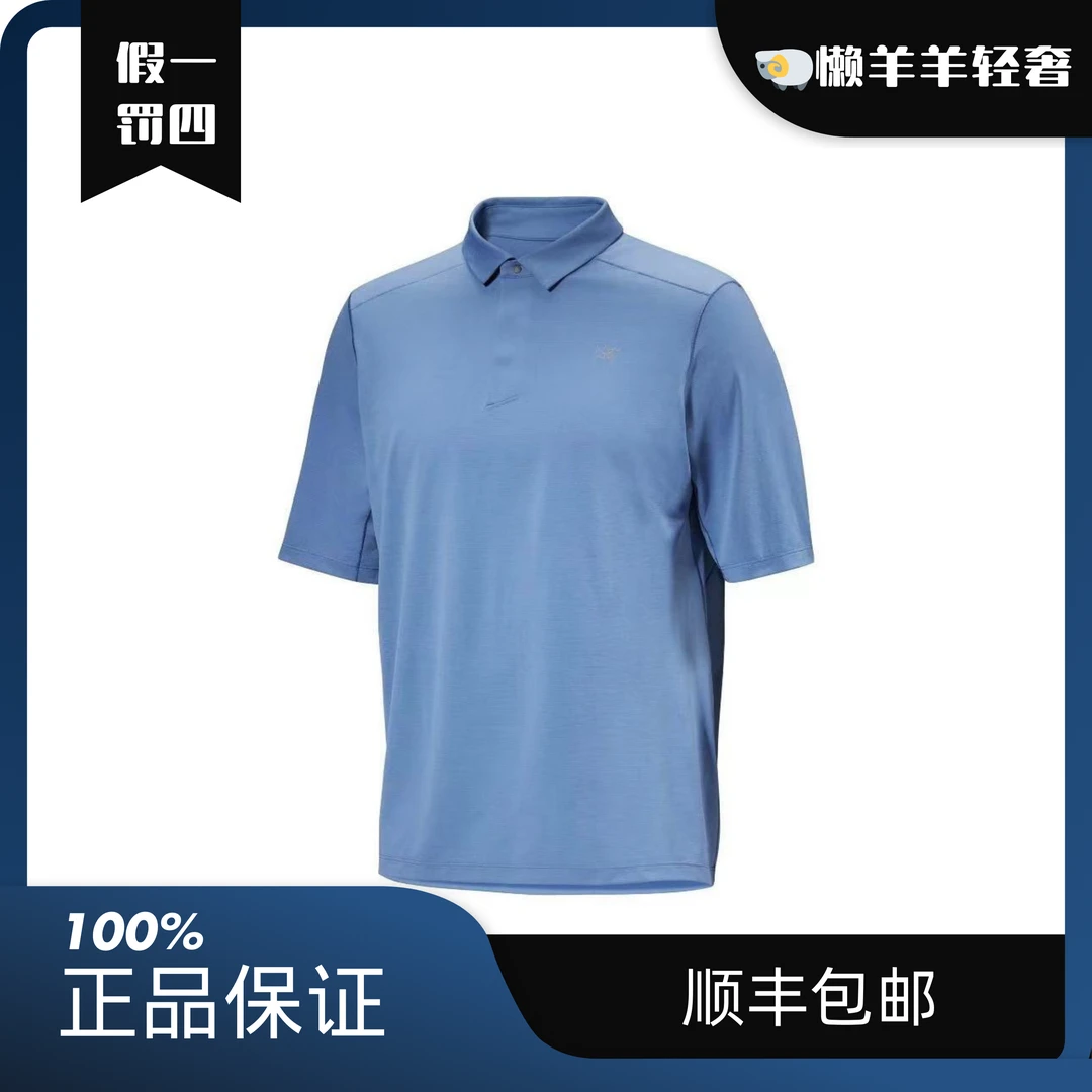 Arcteryx始祖鸟CormacPoloShirtSsMen’s纯色休闲polo衫男款天蓝色