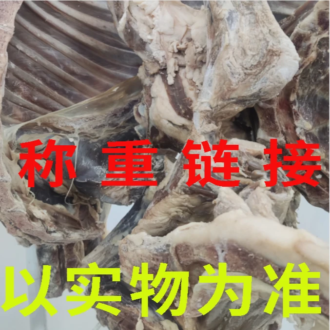 【华姐专属】  固始腊货称重