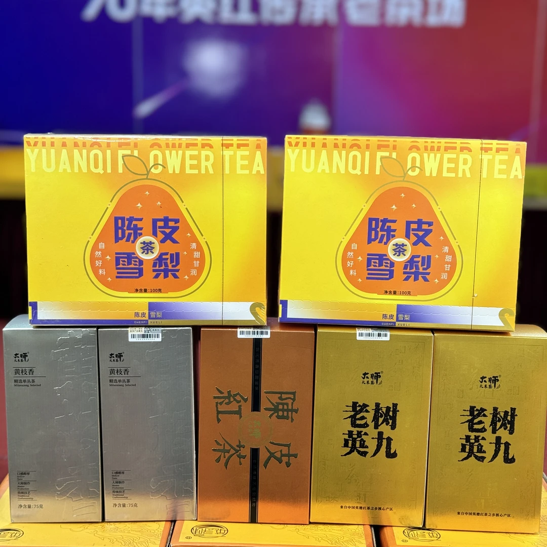 大师头采茶大礼包超值