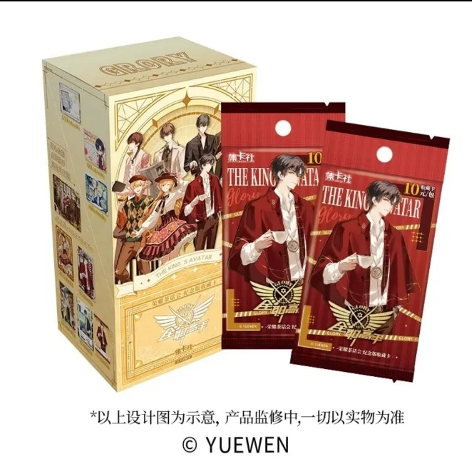推推乐 集卡社 全职高手 荣耀茶话会纪念收藏卡（代拆）