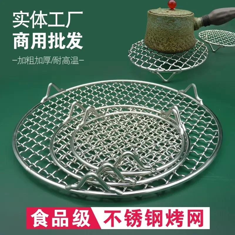 【新疆】小扬哥T圆形烧烤网格不锈钢烧烤架网电陶炉烤网围炉烤肉