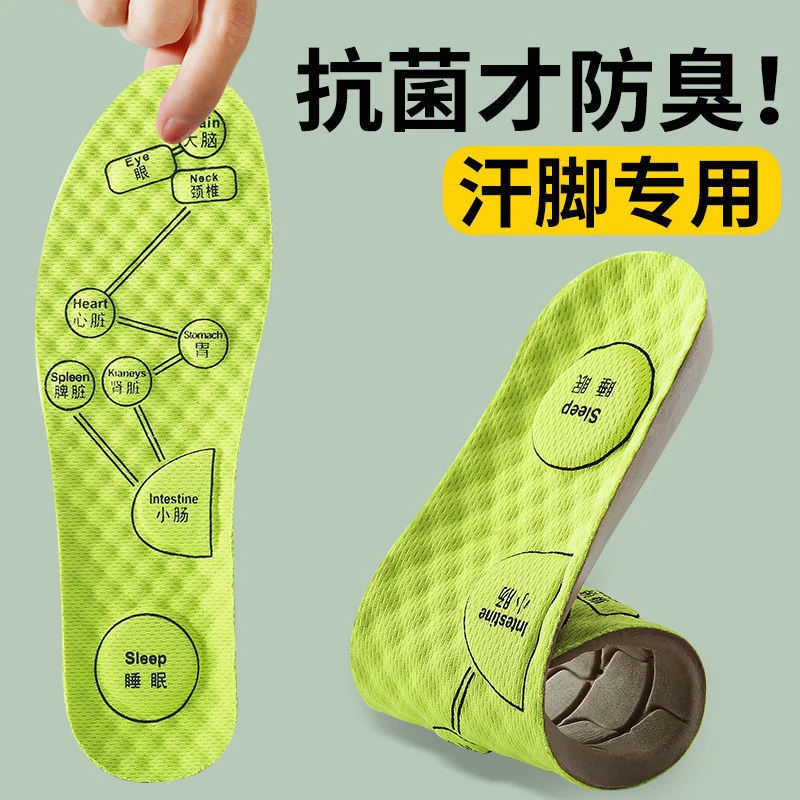 艾草防臭吸汗运动跑步踩屎感透气学生军训鞋垫透气