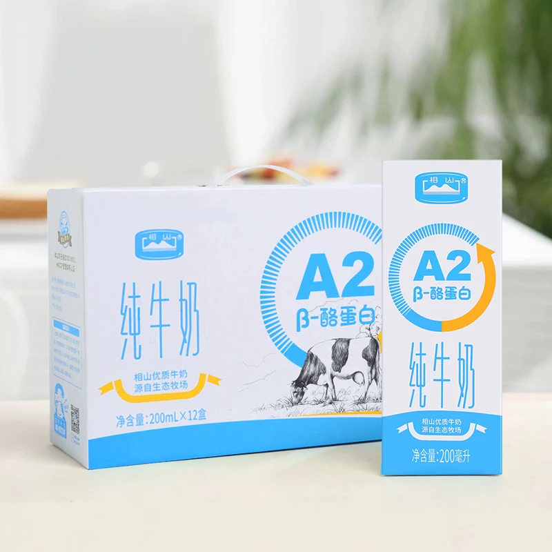 相山A2-β酪蛋白纯牛奶200ml*12盒*1箱儿童学生成人营养早餐牛奶