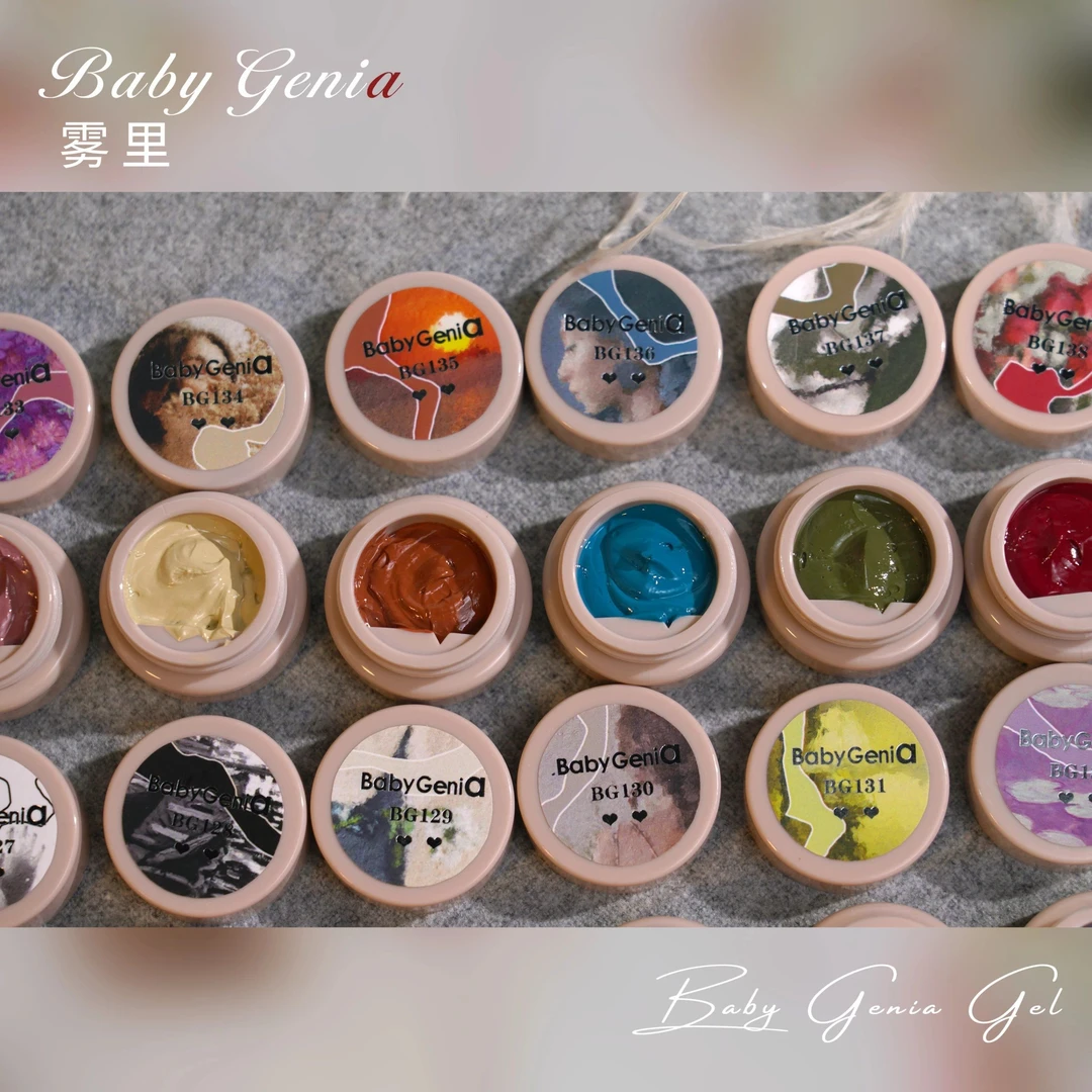 babygenia美甲色胶雾里单色系列