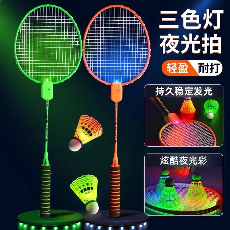 发光羽毛球拍夜光多彩超轻高弹力耐打减震户外对拍进攻型加强球拍