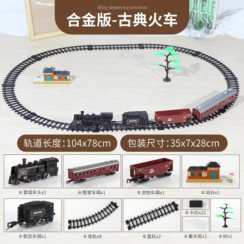 仿真高铁电动小火车套装复古蒸汽轨道火车模型儿童儿童玩具火车