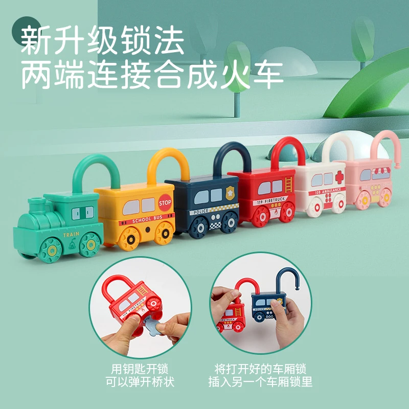 钥匙解锁火车队儿童火车早教宝宝教具认知滑行火车启蒙开锁玩具车