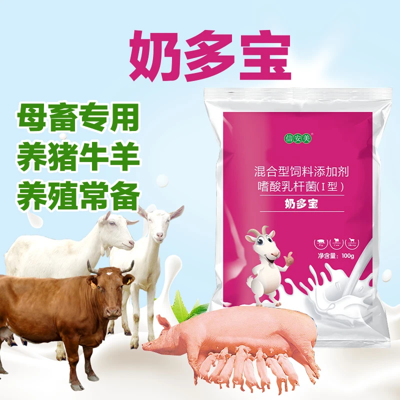 养殖猪牛羊催奶兽用饲料添加剂催乳催奶产后护理