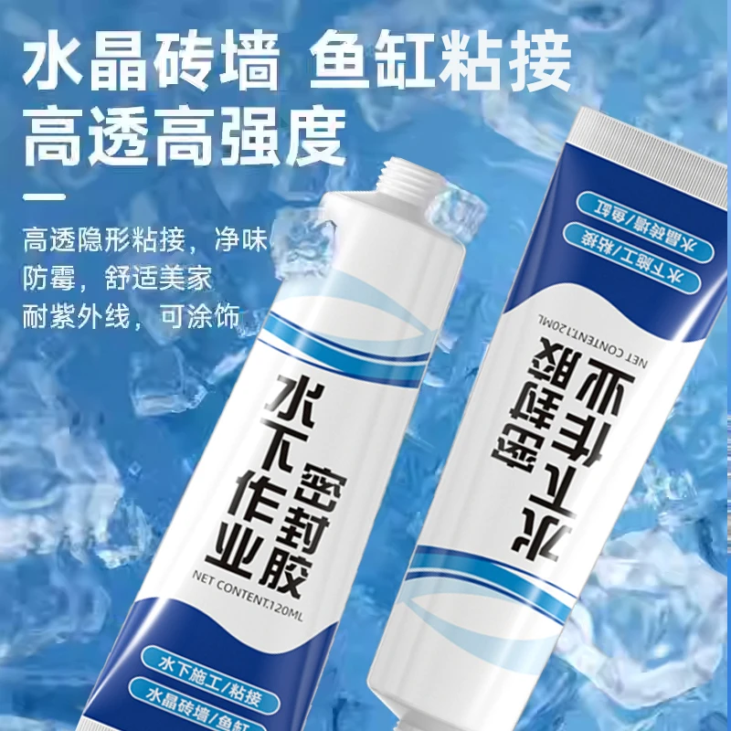 【拍一发二】水管鱼缸胶水下密封胶强力密封防水水管鱼缸填充胶