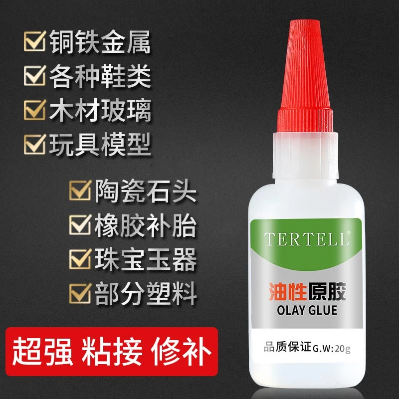 【买一发五】油性原胶强力胶家用补鞋补胎焊接剂多功能透明502通用