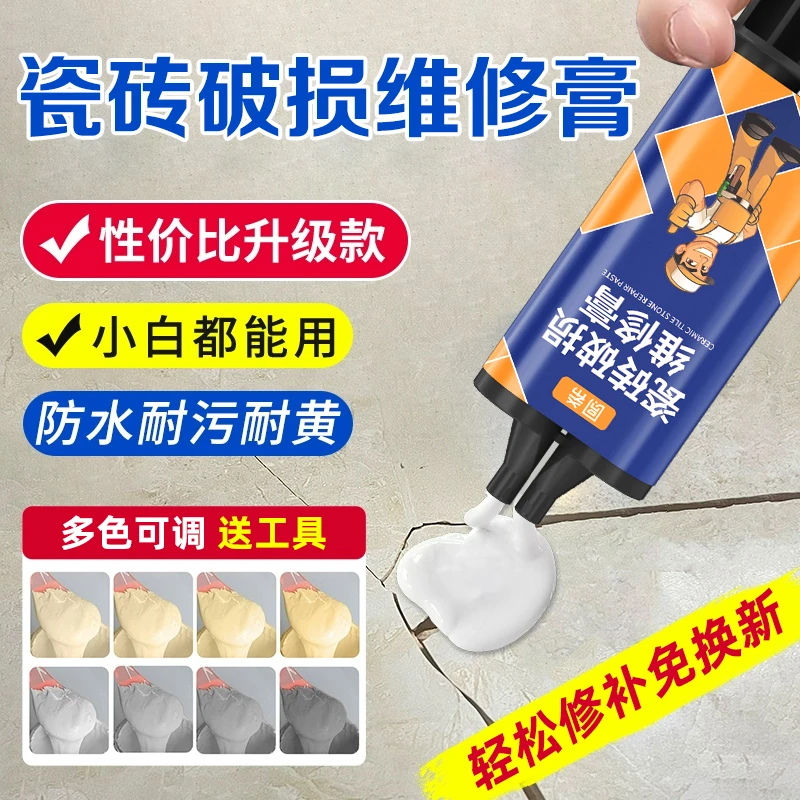 洗手台修补胶陶瓷洗手盆家用水池补漏瓷砖卫浴大理石美缝修复