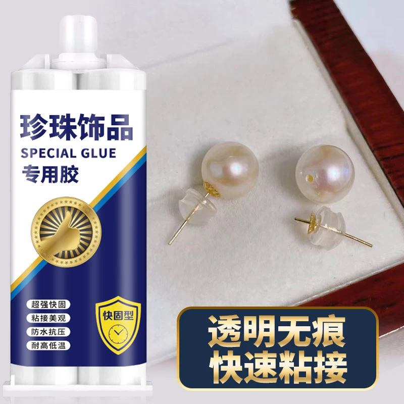 粘珍珠专用胶水沾耳环耳钉强力胶戒指断裂修复强力胶透明无痕手工