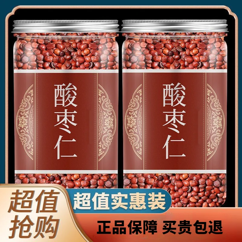 酸枣仁 炒熟酸枣仁 精选天然新货炒酸枣仁50g可搭百合泡水50g