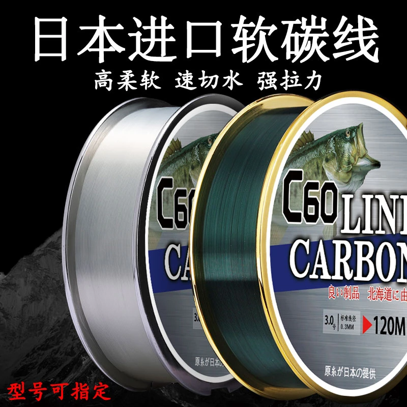碳素鱼线进口钓鱼线主线成品远投碳素路亚专用前导线强拉力不打卷