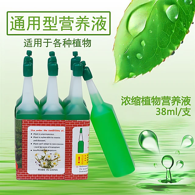 营养液养花卉水培绿萝富贵竹植物多肉水养花肥料植物通用有机肥料