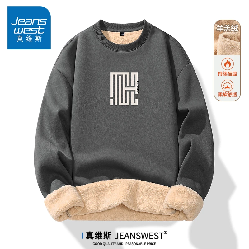 真维斯羊羔绒加厚潮流加绒卫衣秋冬季圆领套头男士高级感宽松保暖