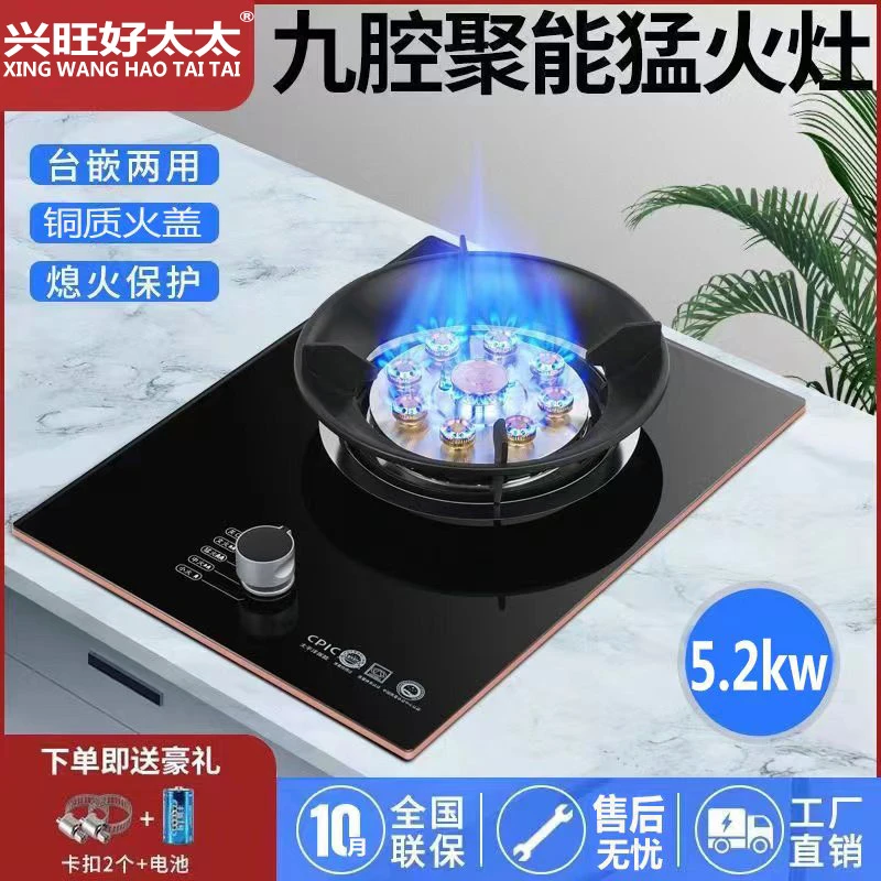 兴旺好太太家用燃气灶单灶天然气台式液化气嵌入式煤气灶猛火单灶