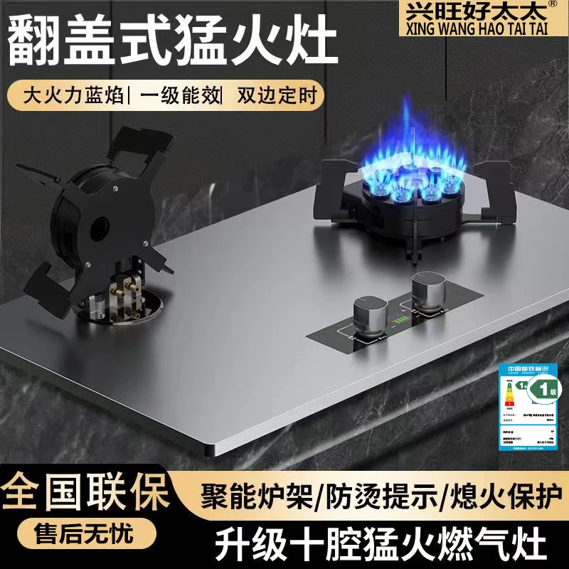 兴旺好太太燃气灶网红翻盖天然气液化气猛火灶台嵌两用功能双灶炉