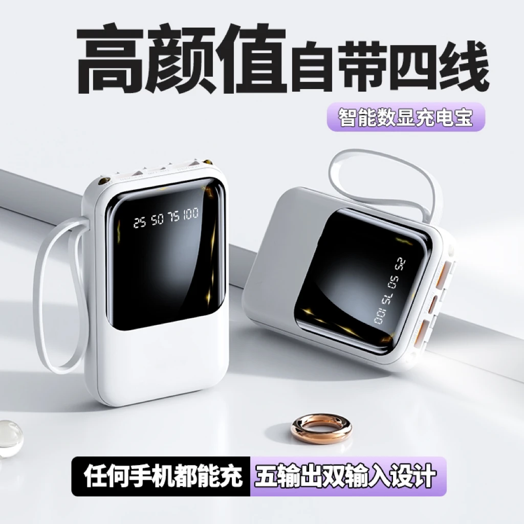 【象牙白】充电宝10000自带四线便携式移动电源手机通用型