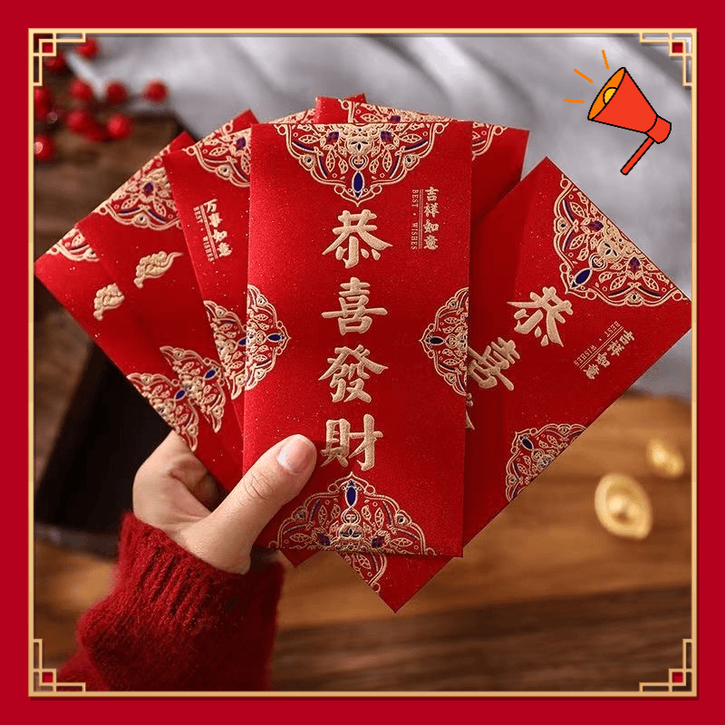过年吉祥年通用大红包高档红包压岁结婚磨砂硬纸利是封新年红包袋