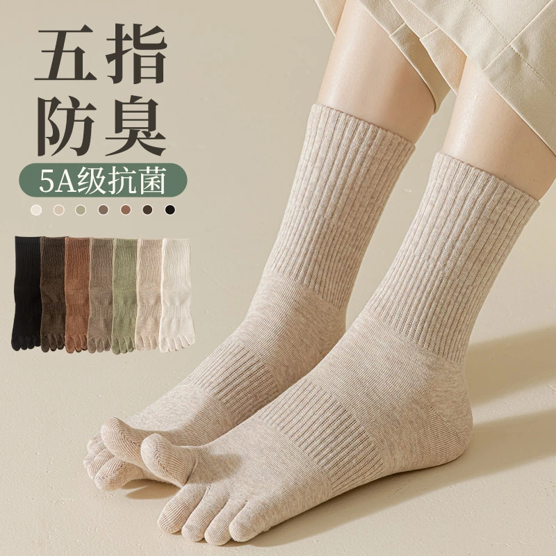 2023色纺女士高橡筋中筒五指袜女士秋冬季中筒春秋款袜子复古长袜