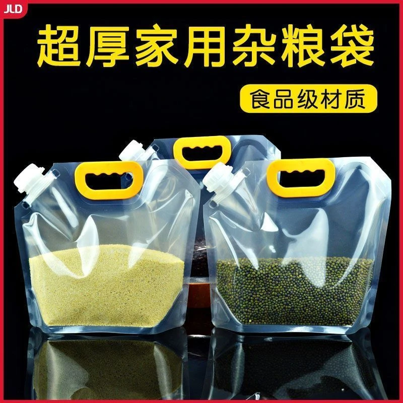 五谷杂粮收纳袋食品级粮食收纳盒杂粮密封袋多功能吸嘴袋分装袋