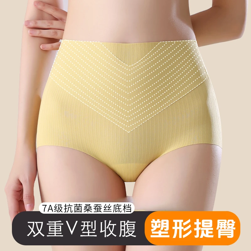 梵客隆【3条装】桑蚕丝高腰无痕裸感蜜桃臀包臀亲肤舒适女士内裤