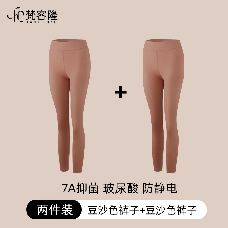 【裤子两条装】梵客隆秋冬玻尿酸美肤衣超薄无痕裸感高弹保暖内衣