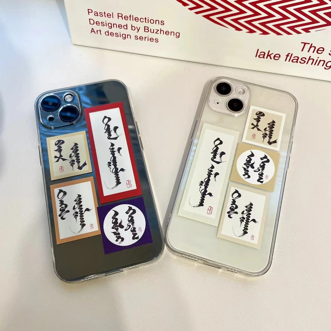 【苹果/华为/OPPO/VIVO/小米/红米】 系列民族风文字透明手机壳个性