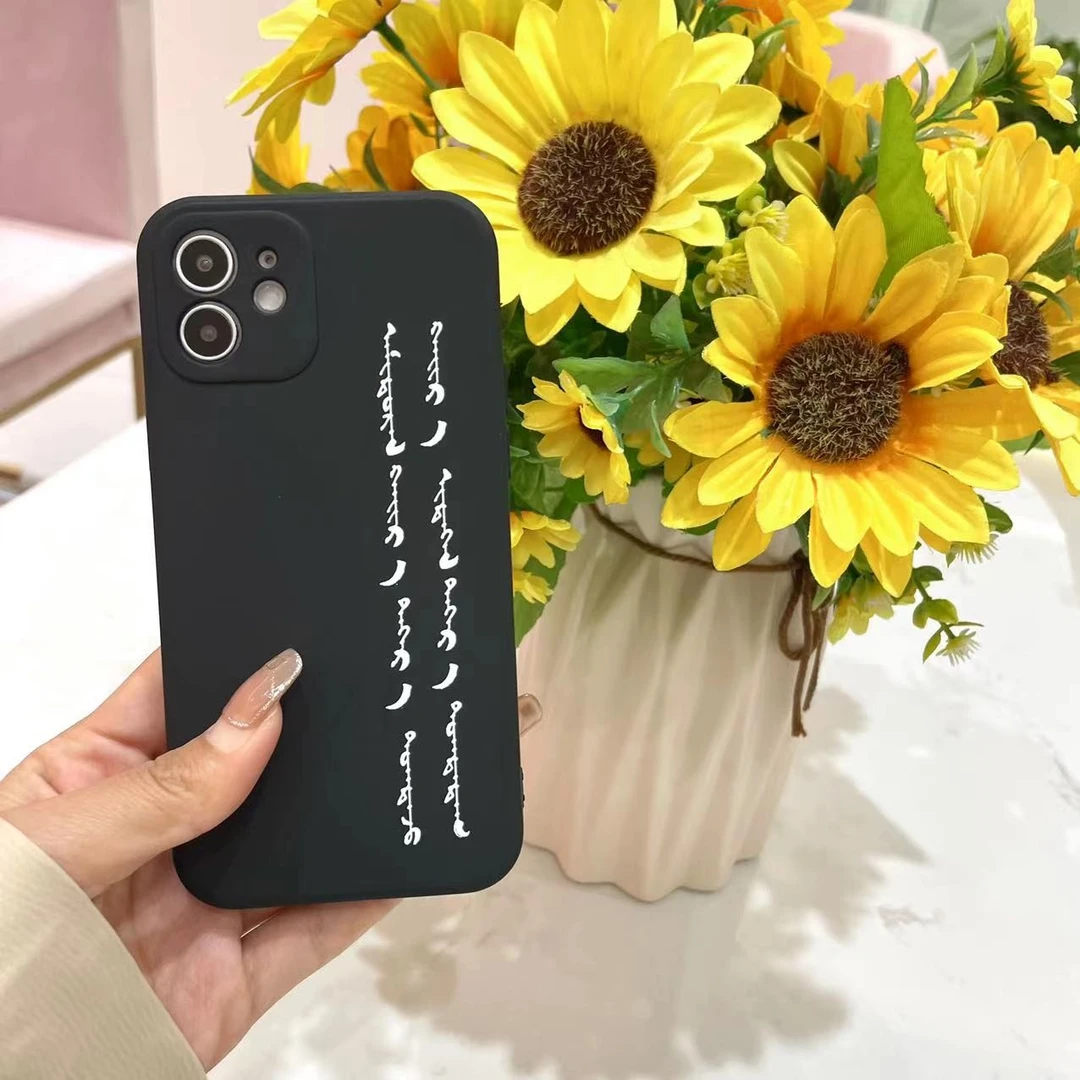苹果 iPhone 华为 OPPO VIVO 系列民族风文字款软壳