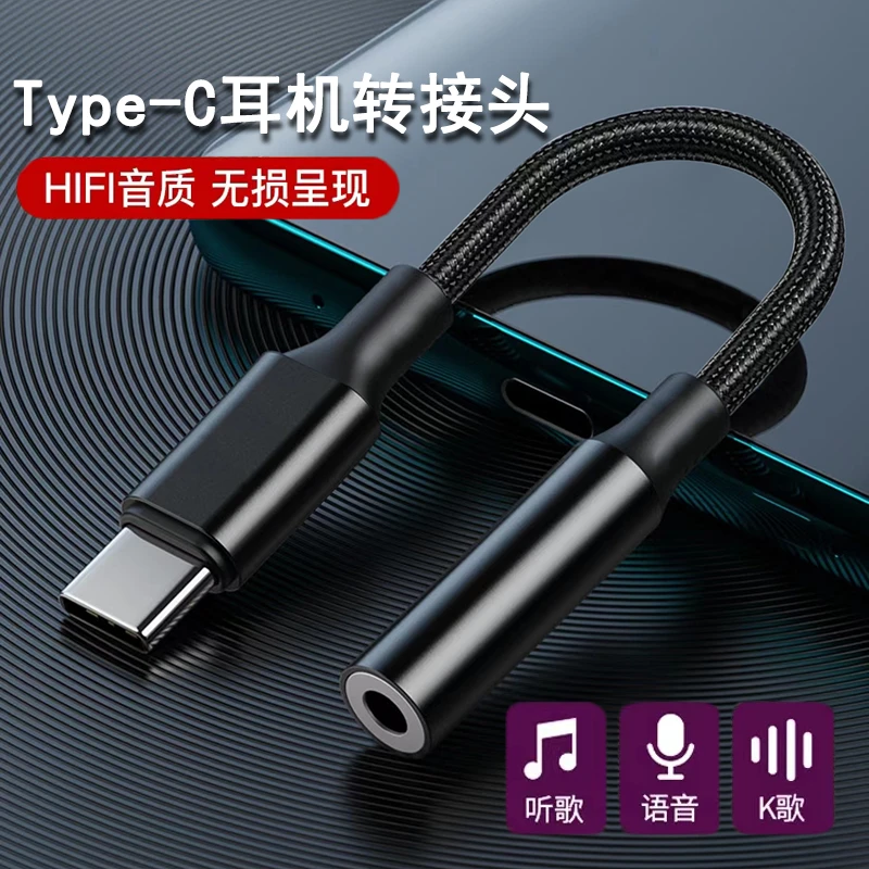 适用小米14/13耳机转接头Neo9一加ace3华为P50音频线type-c转换器