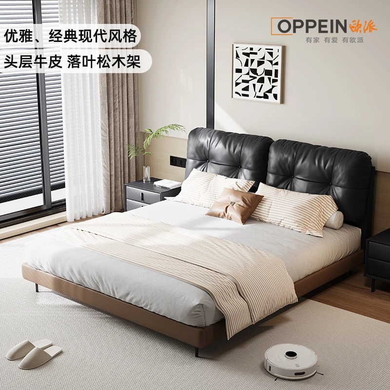 OPPEIN/欧派【国补新品】云朵头层牛皮真皮床轻奢主卧真皮大床R49