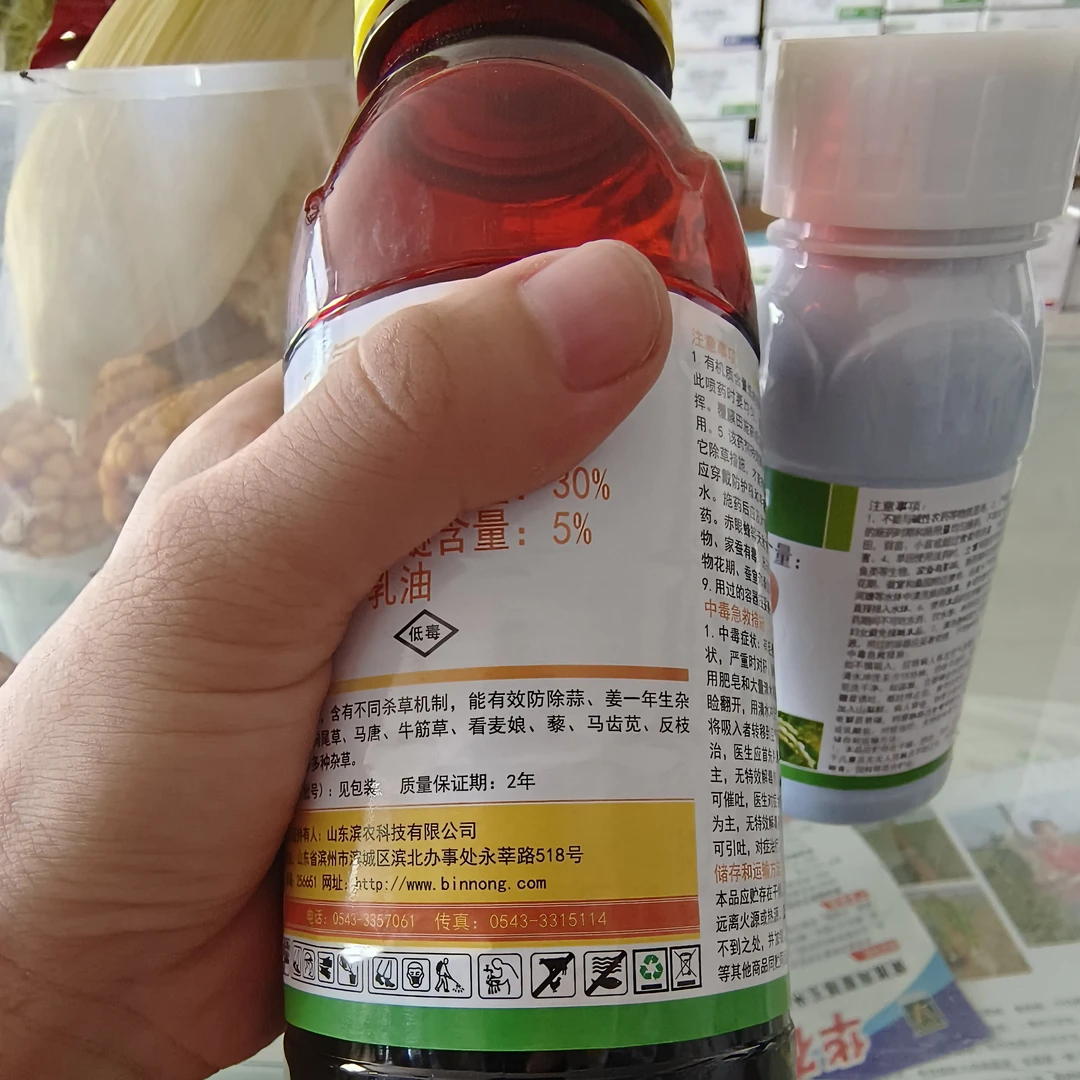 金牌吉列杀大蒜除草营养组合一亩地