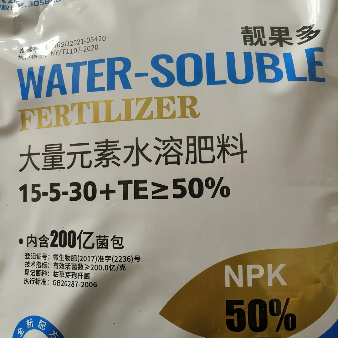 靓果多高钾水溶肥大蒜抽苔膨大期一亩地1袋（物流发货）