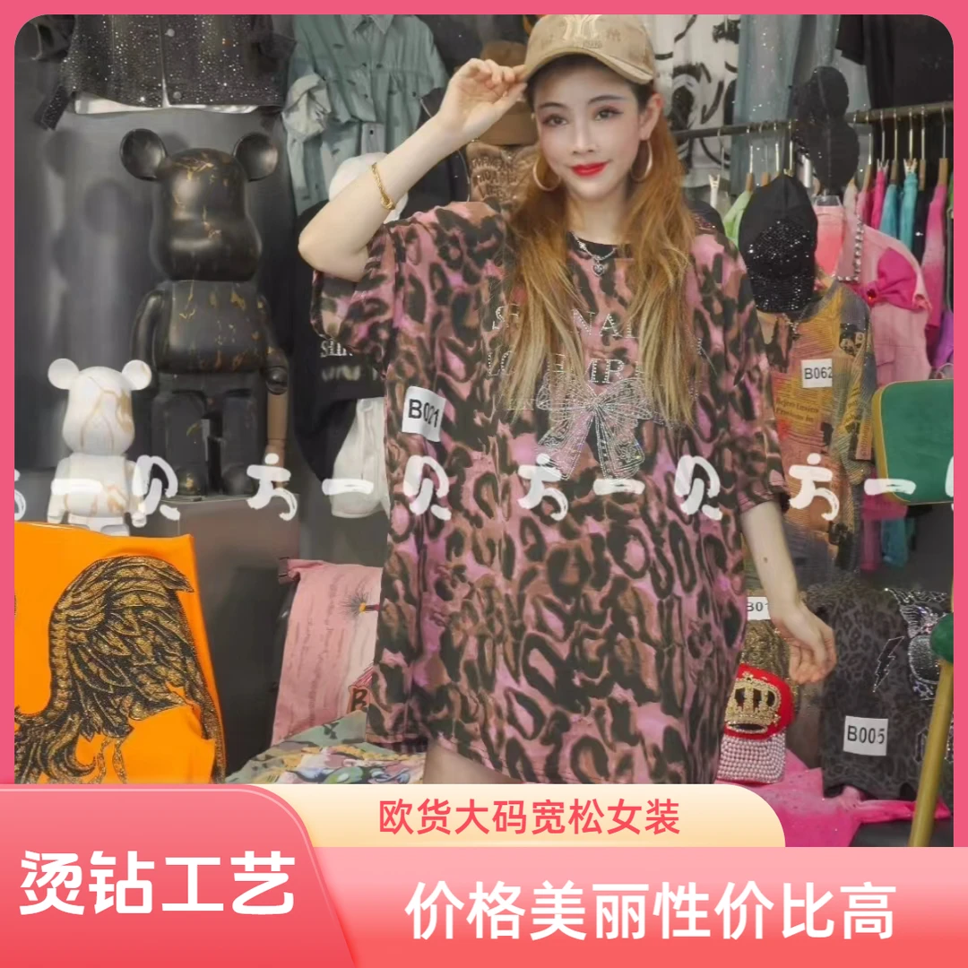 2024新款-粉色豹纹-轻奢设计感重时尚百搭短袖T恤宽松舒适女装
