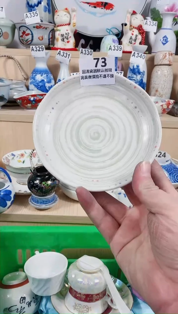 【闪购商品】陶瓷碟73