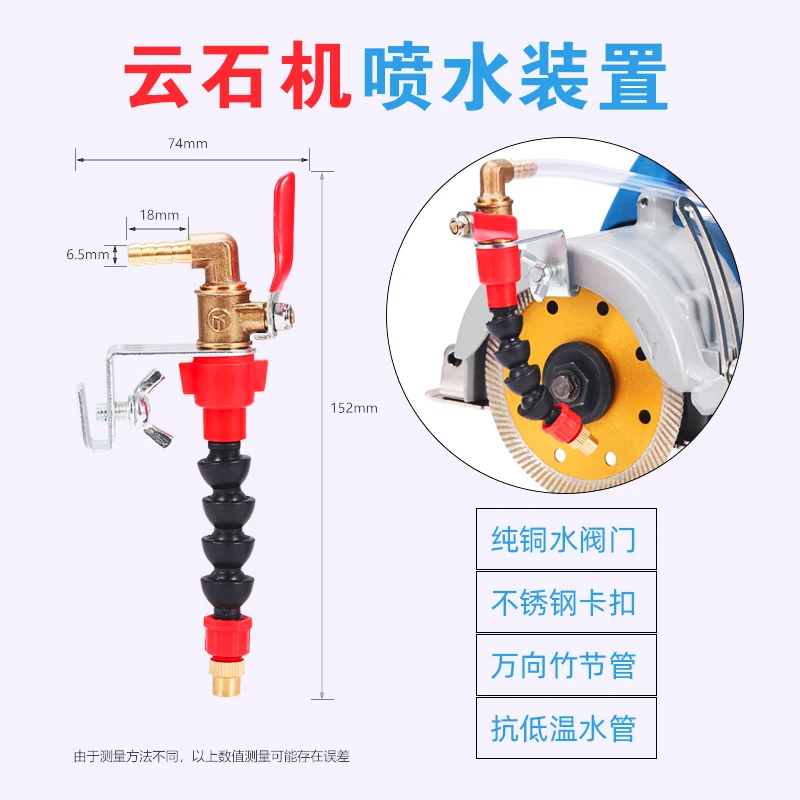 瓷砖云石机喷水嘴切割机开槽防尘罩加水装置配件大全雾化喷头无尘