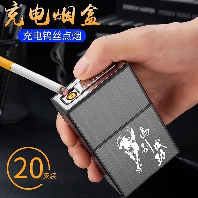烟盒打火机一体充电防风20支装整包烟软硬通用创意翻盖个性男士礼