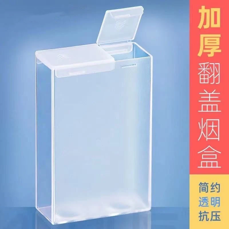网红烟盒便携加厚抗压20支装软包专用创意个性翻盖塑料烟壳男士