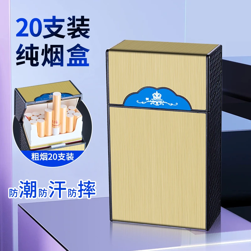 磁吸烟盒20支装6.5mm常规标准8.0mm翻盖抗压防潮粗中细支烟盒子