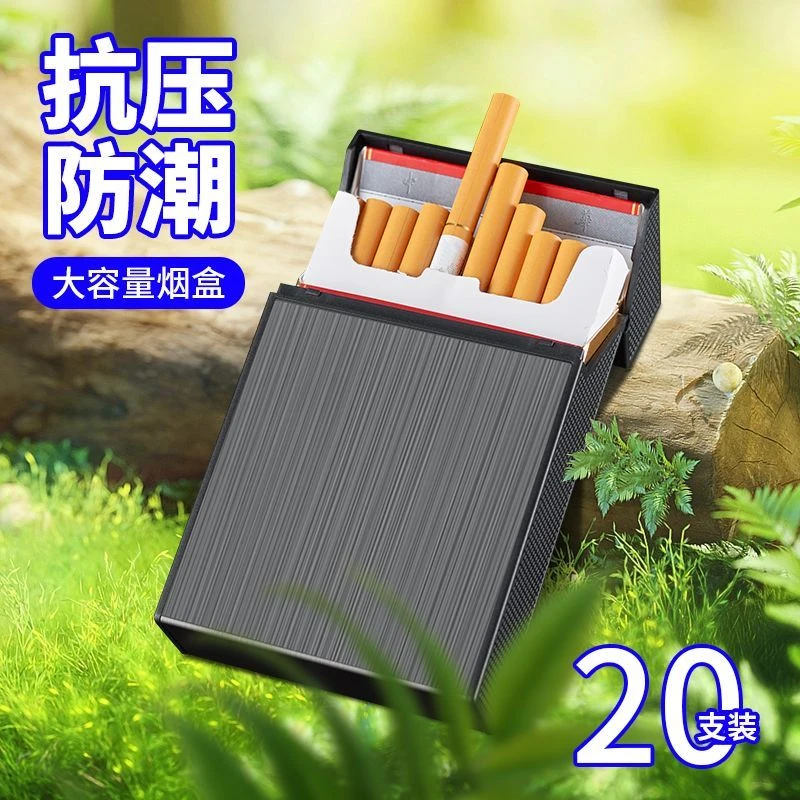 6.5mm常规标准翻盖抗压防潮中支烟盒20支装超薄款男士收纳盒礼品