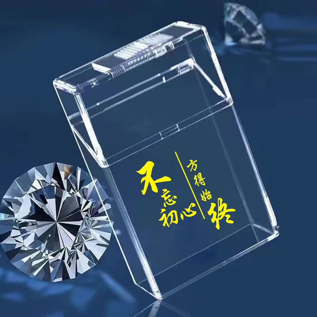 20支整包装烟盒便携式翻盖滑盖透明塑料防潮抗压香菸保护烟套盒子