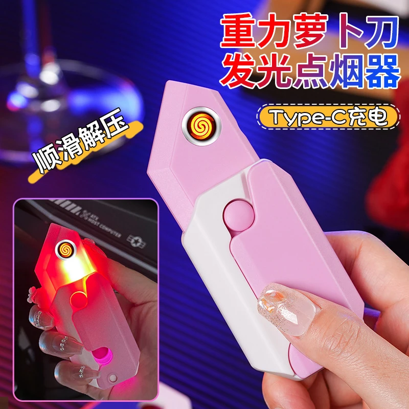萝卜打火机充电点烟器静音防风速燃潮流解压把玩创意Type-C充电口