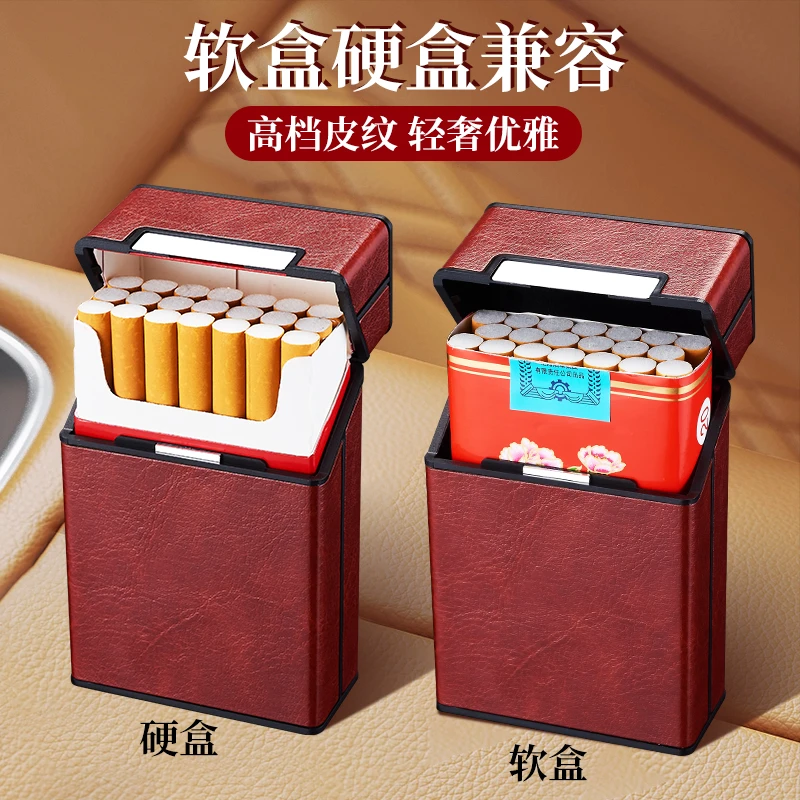 花纹皮革烟盒20支创意皮革烟盒男士皮质烟盒厂家防压防潮磁吸盒