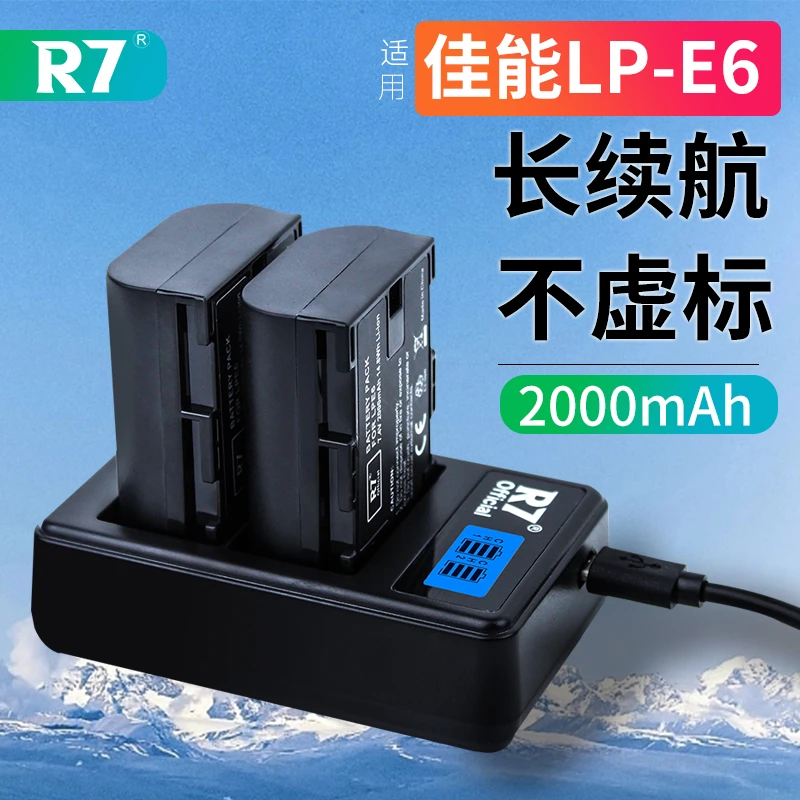 R7LP-E6相机电池适用佳能单反60D/70D/80D/90D/R5/5D3/5D4/6D2