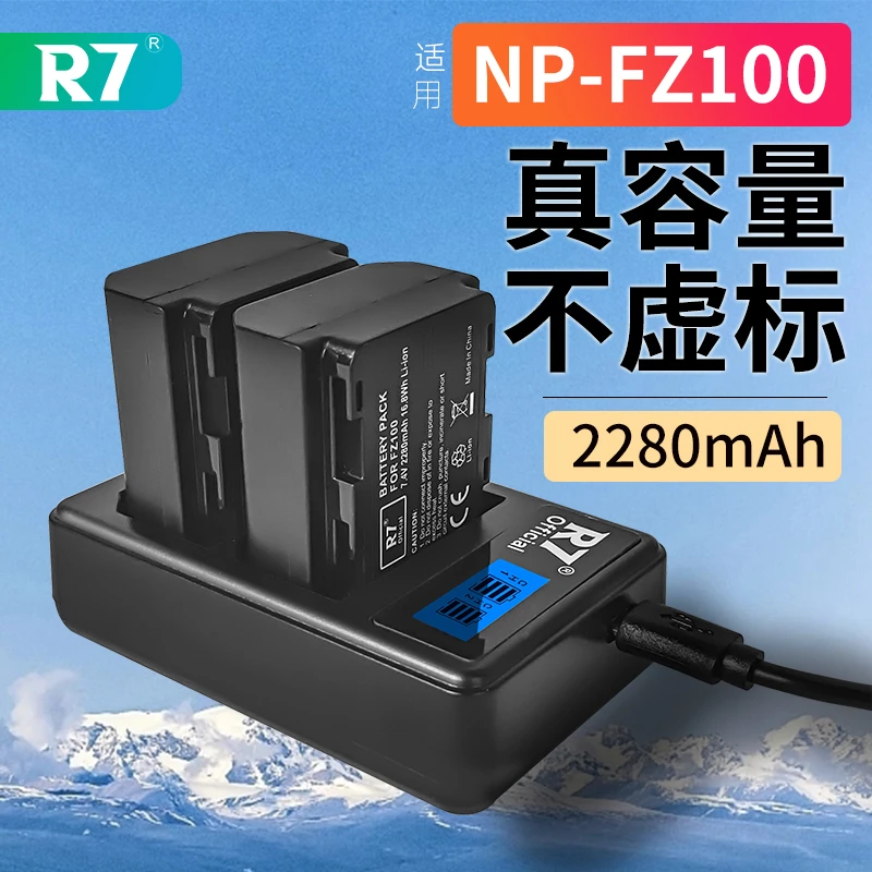 R7相机电池NP-FZ100适用索尼A7M3 A7M4 A6600  A7R3  A7R4充电器